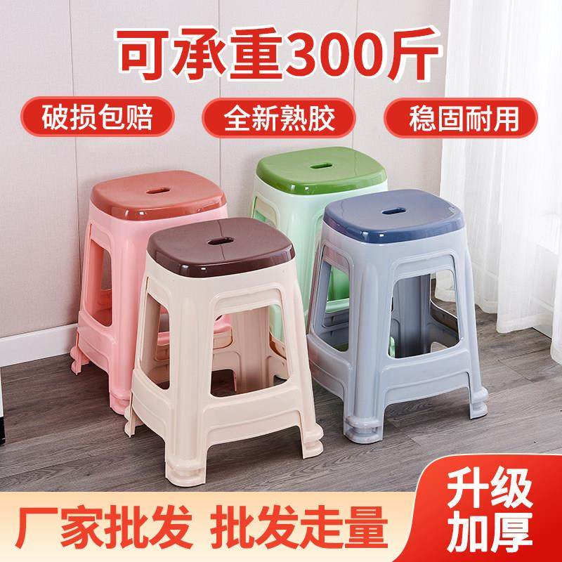 塑料凳子家用加厚客厅高凳板凳大号椅子餐桌凳时尚简约胶凳塑料凳,住宅家具,其它凳子,淘宝优惠券,粉丝福利购,淘宝优惠卷