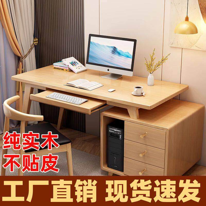 全实木书桌书柜一体现代简约台式电脑桌可伸缩转角家用卧室书桌