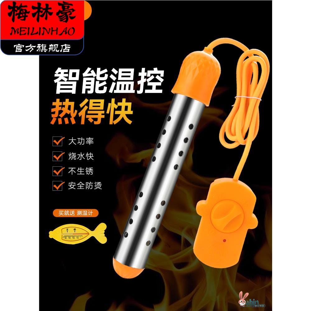 水乌龟热水得器自动断用电热快洗烧水棒桶烧安全家加热管澡热水棒