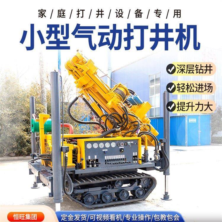 HQZ系气动钻孔机水井钻机履带打打井机钻井机厂家冲击式打孔机