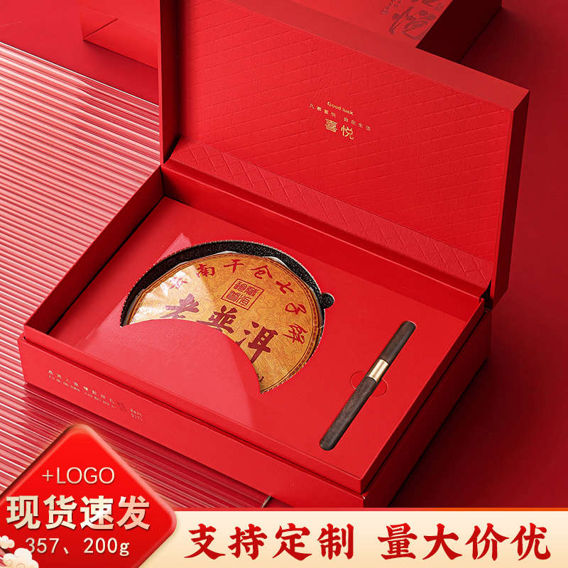 喜悦普洱茶礼盒空盒高档通用茶饼收纳盒福鼎白茶包装盒空礼盒定制