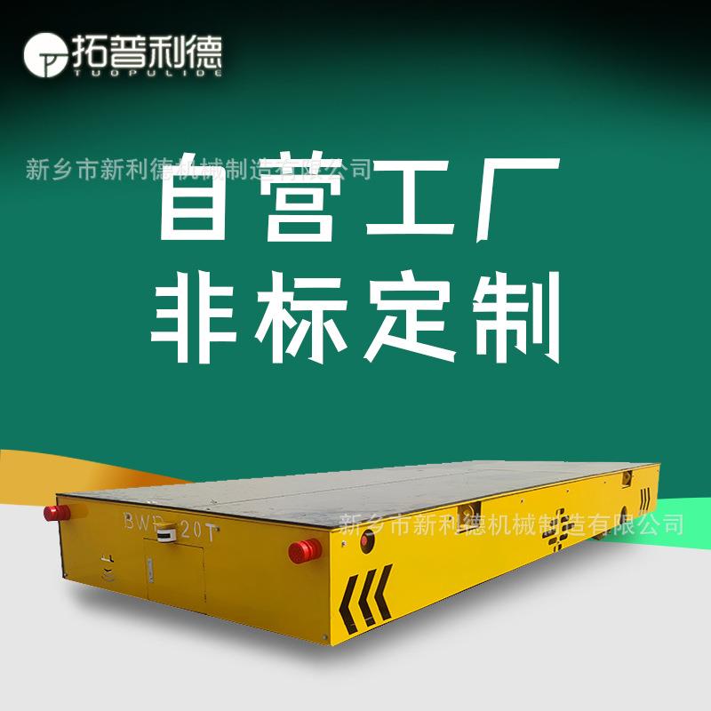 工厂模具载重电动台车自由转向无轨过跨车电动地平车聚氨酯包胶轮