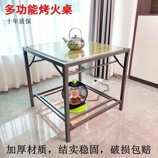 L7家用烤火桌子多功能可折叠烤火架不锈钢桌正方形取暖桌简约牌餐