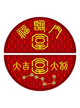 新品加厚半月北头七星门垫/圆形开运地垫贴六帝铜钱