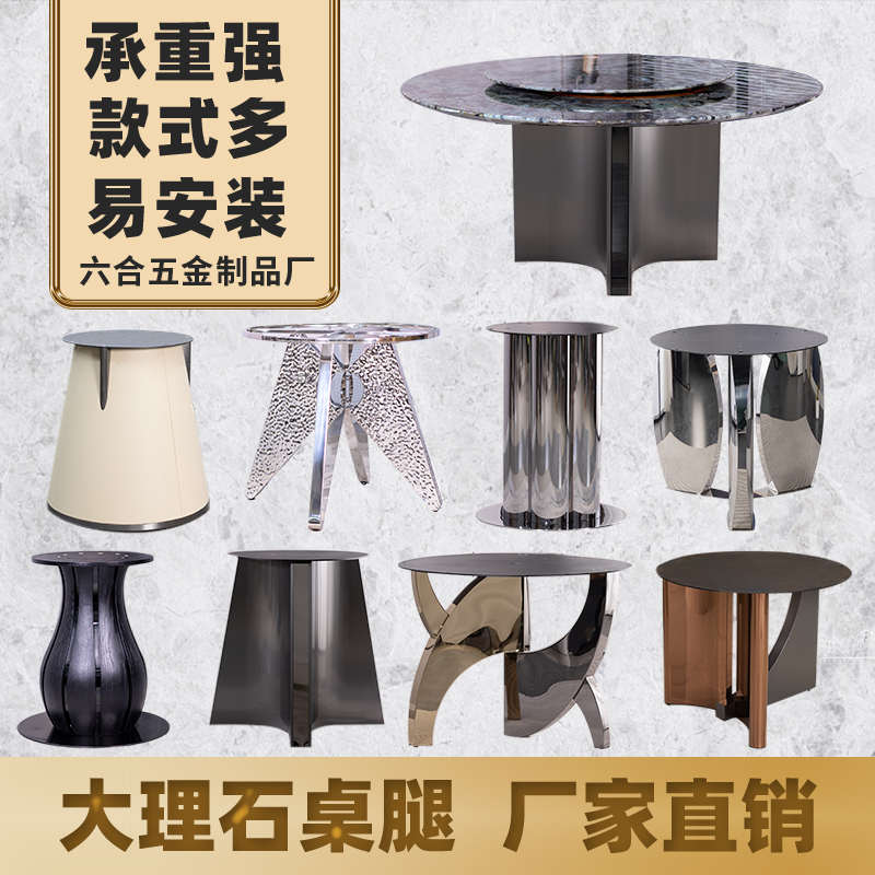 高端大理石圆桌脚家用轻奢创意岩板桌腿不锈钢镜面奢石底座支撑架