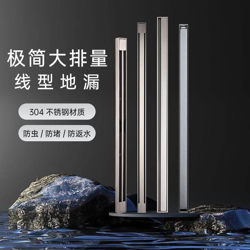 极窄线性型304不锈钢长条地漏淋浴房干湿分离防臭隐形线条中排水
