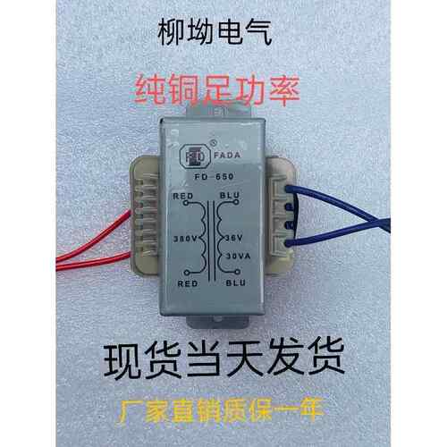 FADA炼条葫芦专用电源变压器 FD570 FD650 FD660 FD680 380V转36V