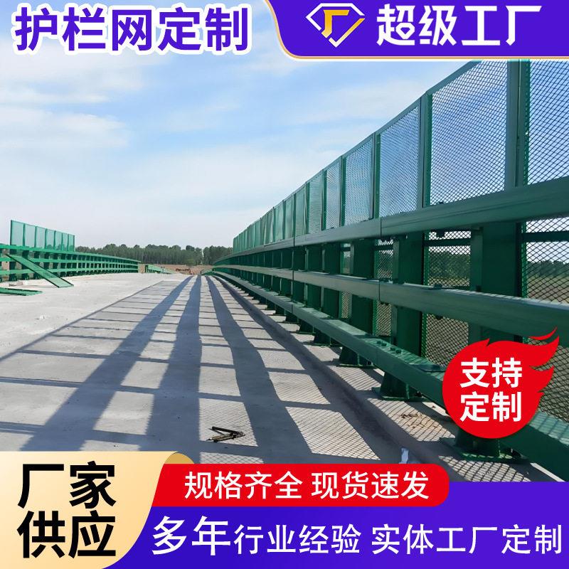 现货浸塑菱形架天桥隔离网道路两侧防坠速桥梁防抛网厂家