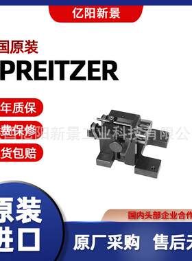 德国直采 SPREITZER 虎钳 自动化夹具 夹紧工具 B209800159