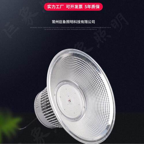 150wLED工矿灯200WLED工厂灯厂房车间照明仓库体育馆防眩光照明灯