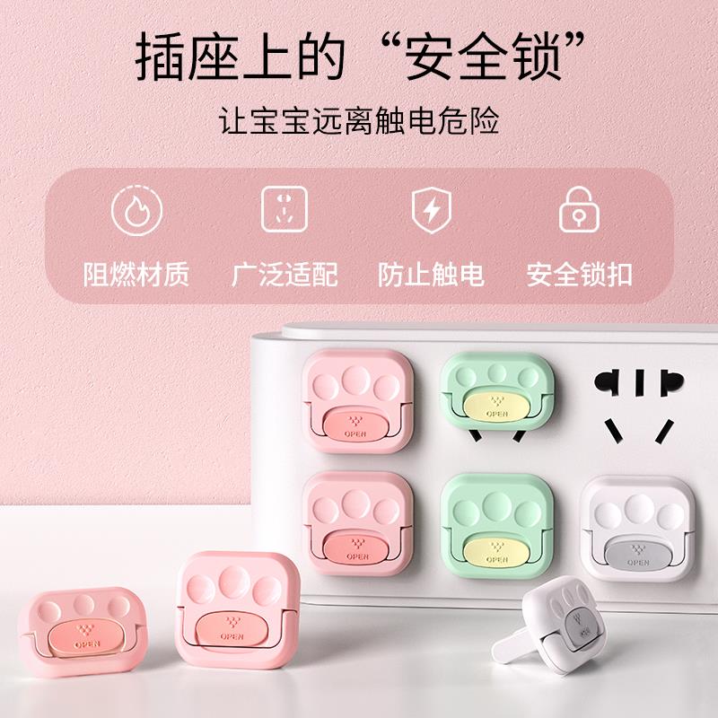 插座保护罩儿童防触电堵插板插孔防电安全塞电源开关套插头插排盖