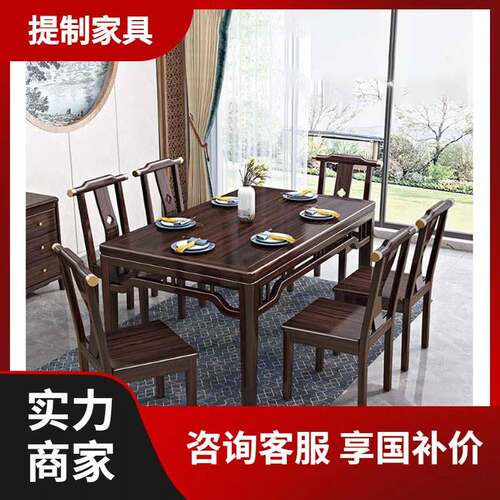 新中式实木餐桌椅紫金檀木简约现代小户型桌子家用长方形饭桌组合