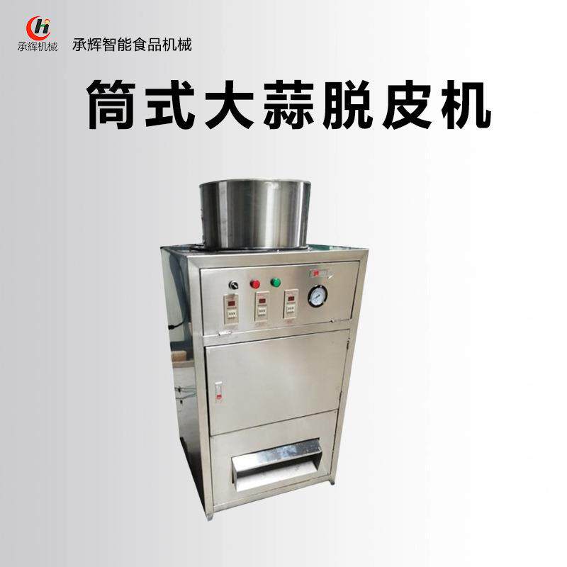 全自动设计筒式多功能大蒜洋葱脱皮器轻松剥皮保持食材完整
