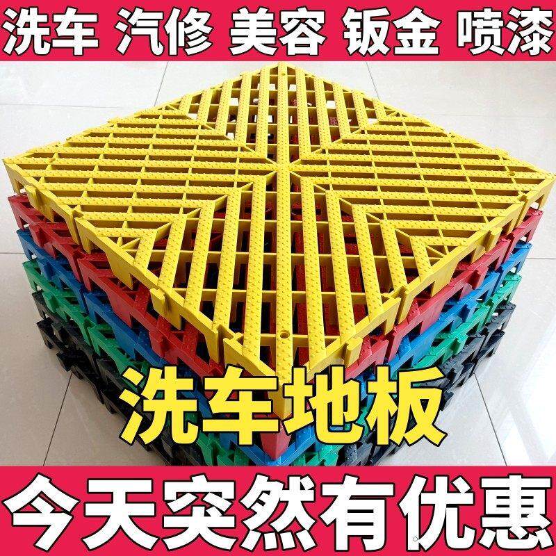 洗车房地格栅汽车场行美容店免挖沟加厚排水地面网格塑料地板地垫