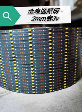 2MM灯带2毫米灯条08050603常亮高亮细灯带软灯带装饰建筑模型