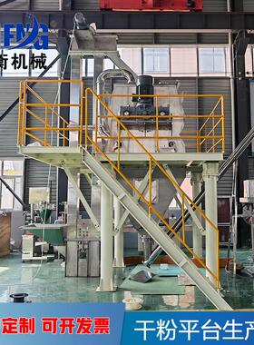 干粉砂浆生产线腻子粉搅拌混合生产线保温砂浆粘结砂浆生产设备