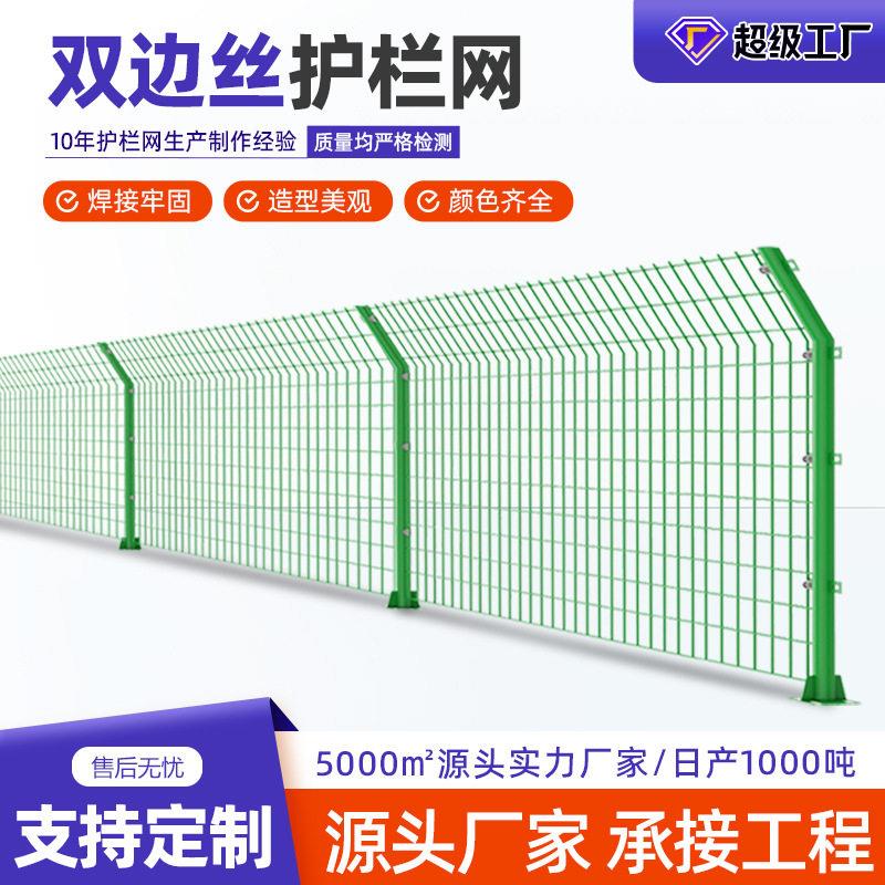 定制双边丝护栏网围地光伏电站圈山果园铁丝围栏速公路防护网