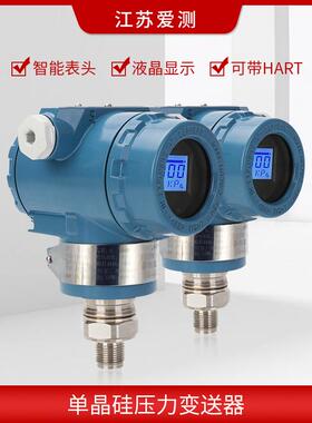 单晶硅压力变送器3051TG0.075%高精度3351压力传感器4-20mA/HART