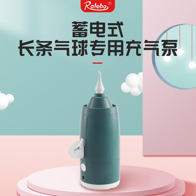长条气球电动打气筒充气泵派对圆形魔术气球自动打气泵便携插电款