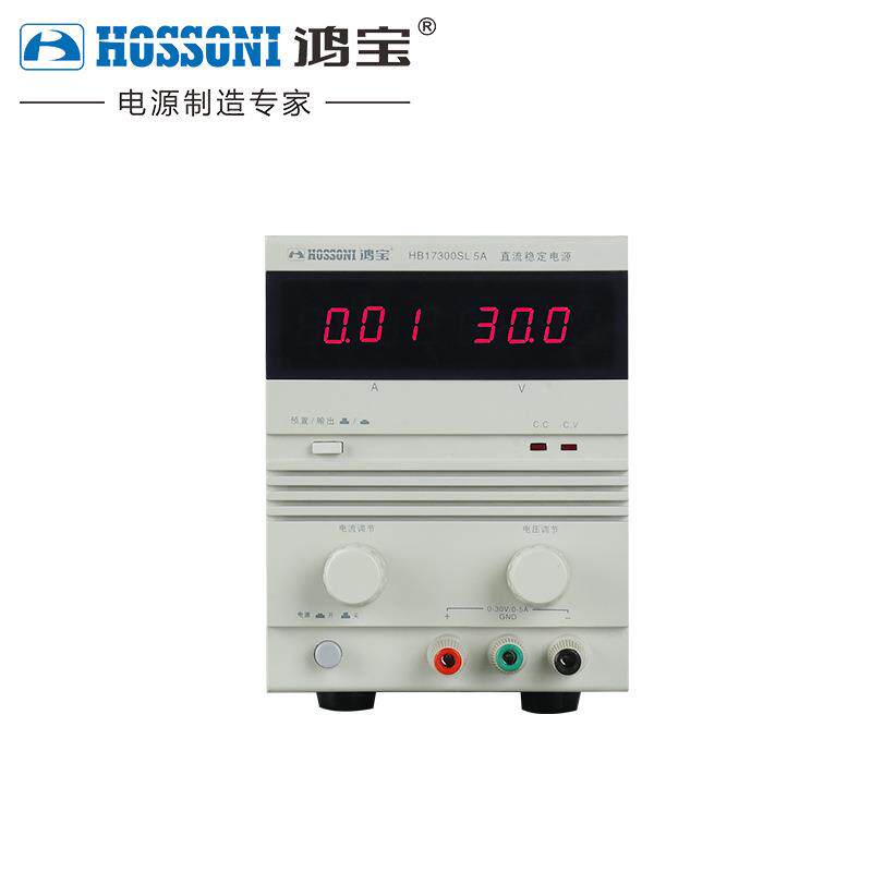 鸿宝 HB17300SL5A/3A/2A/1A直流稳压电源30V可调直流稳定维修电源