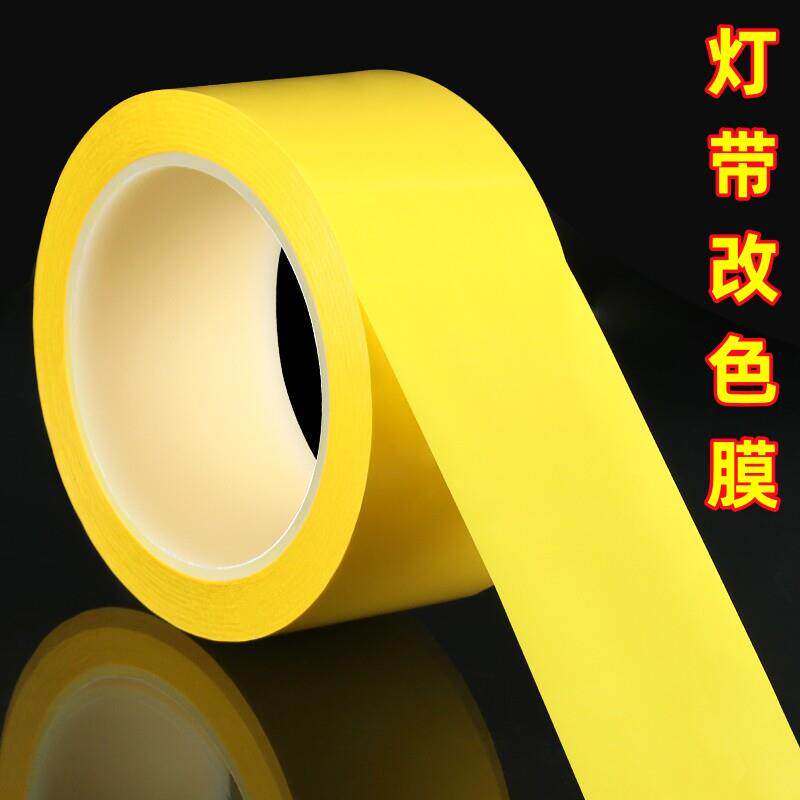 改色膜变色透光膜led线型灯遮光灯罩灯槽灯带盖板吸顶灯罩子外壳