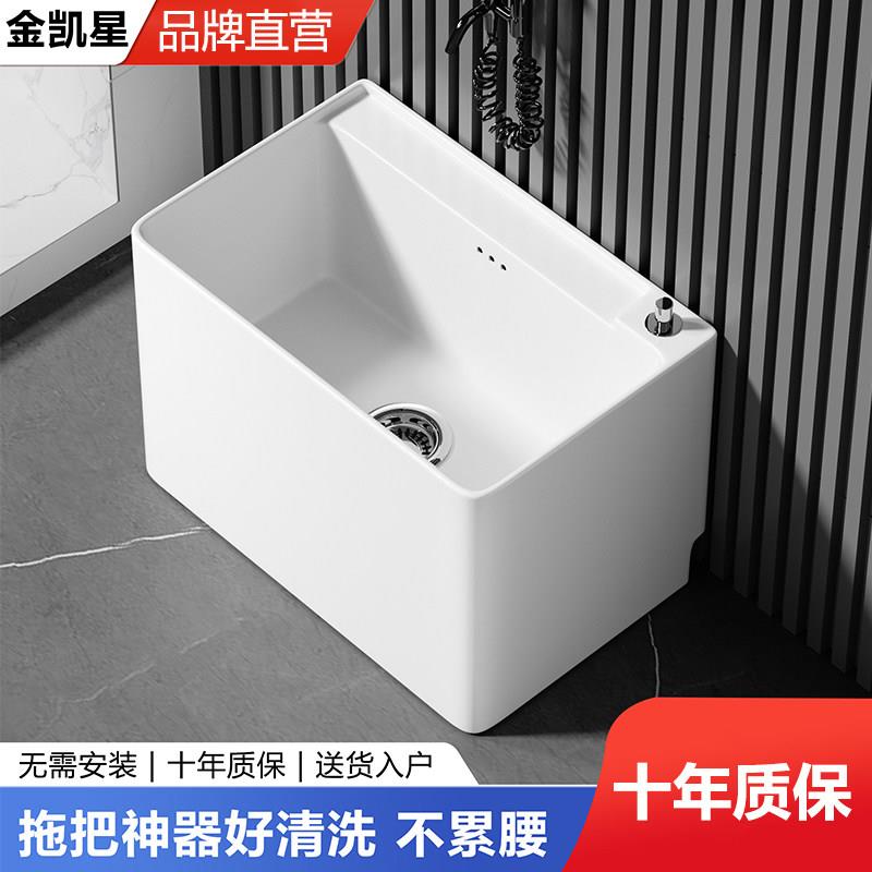 家用落地式拖把池 小户型卫生间用金凯星加高加深大容量拖布水槽