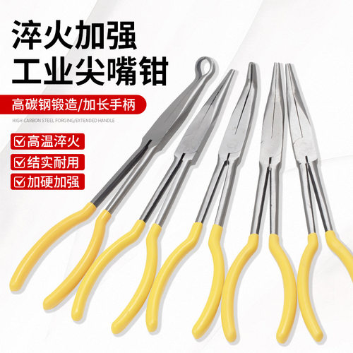 尖嘴钳加长特长长柄尖头尖嘴钳