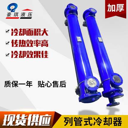 厂家供应现货列管式冷却器GLC型冷却器GLL型卧式冷却器GLQ型等