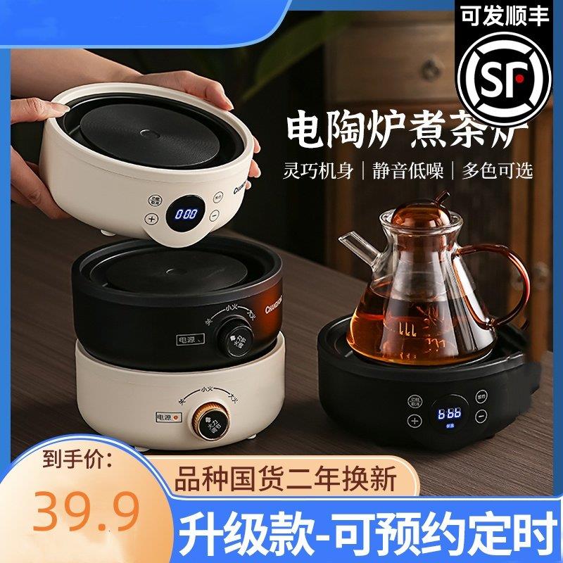 新款迷你电磁炉电陶炉煮茶器小型茶炉烧水玻璃壶家用电热炉泡茶炉