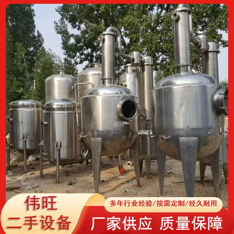 二手电加热真空减压球形浓缩器 小型中药浓缩机 低温球形浓缩蒸发