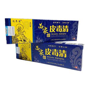 选养清苗家毒方清包抑菌乳膏15g草本抑菌苗DIC家配皮肤外用2皮0支