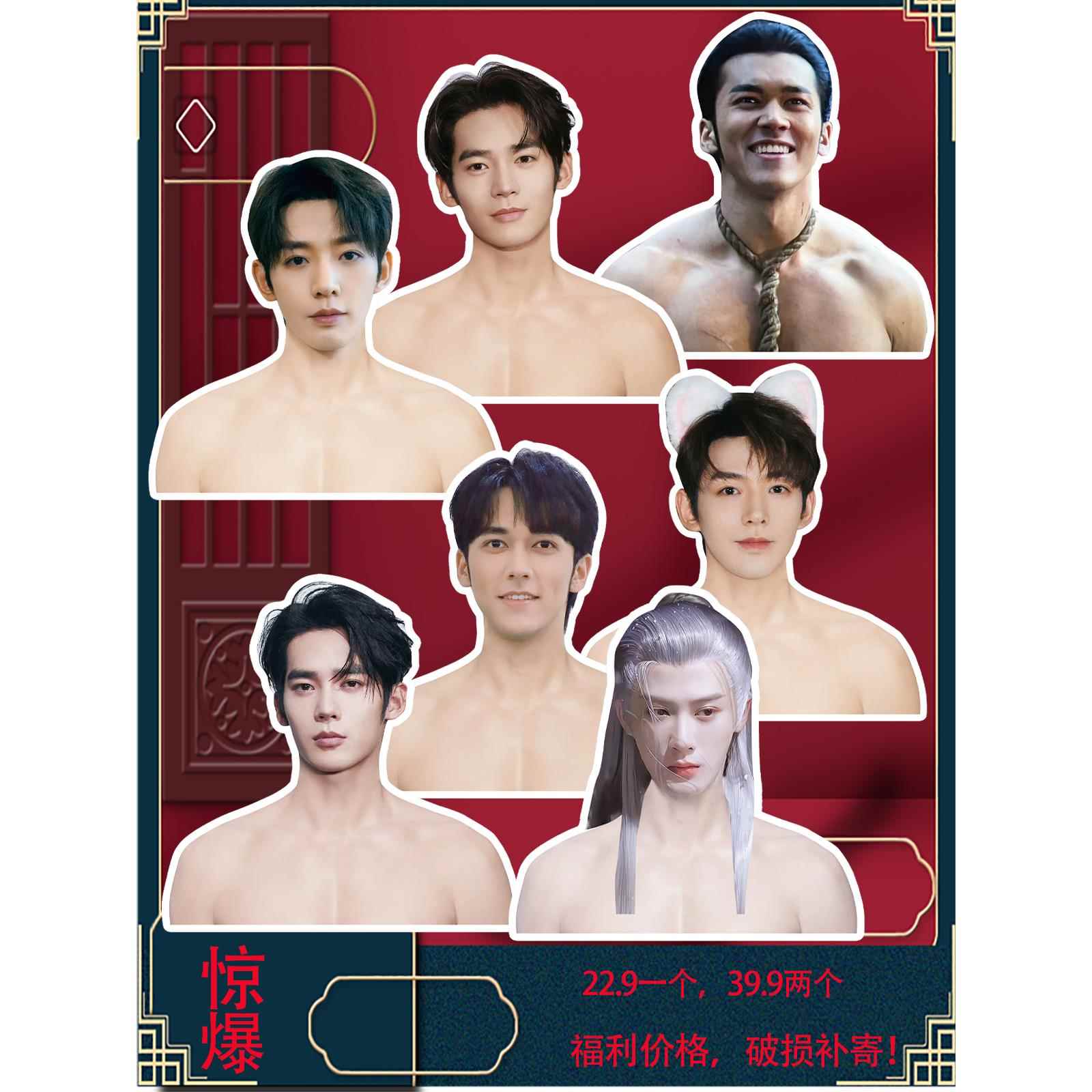 封神于适 邓为 边牧也人形衣架檀健次影视明星周边可定制恶搞礼物