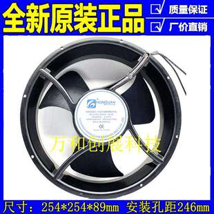 鸿冠轴流风扇 25489 220V 60W 机柜风扇 H25489B2HL 工业排气散热