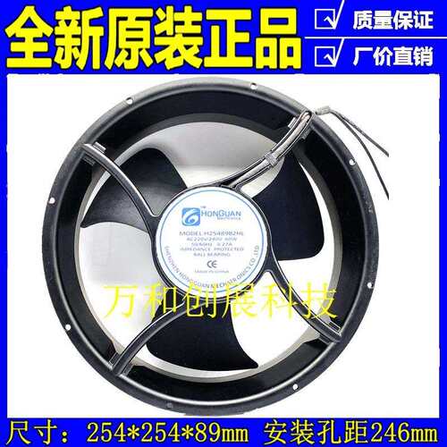 鸿冠轴流风扇 25489 220V 60W 机柜风扇 H25489B2HL 工业排气散热