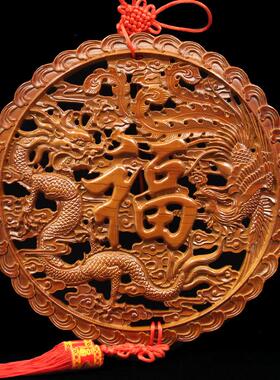 桃木福字中国结挂饰客厅龙凤呈祥摆件装饰实木雕刻圆形玄关工艺礼