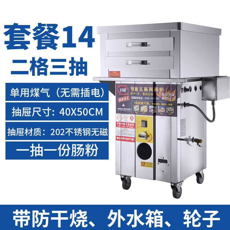 升厨石磨肠粉机商用摆摊广东抽屉式一抽一份全自动蒸炉拉蒸肠粉机
