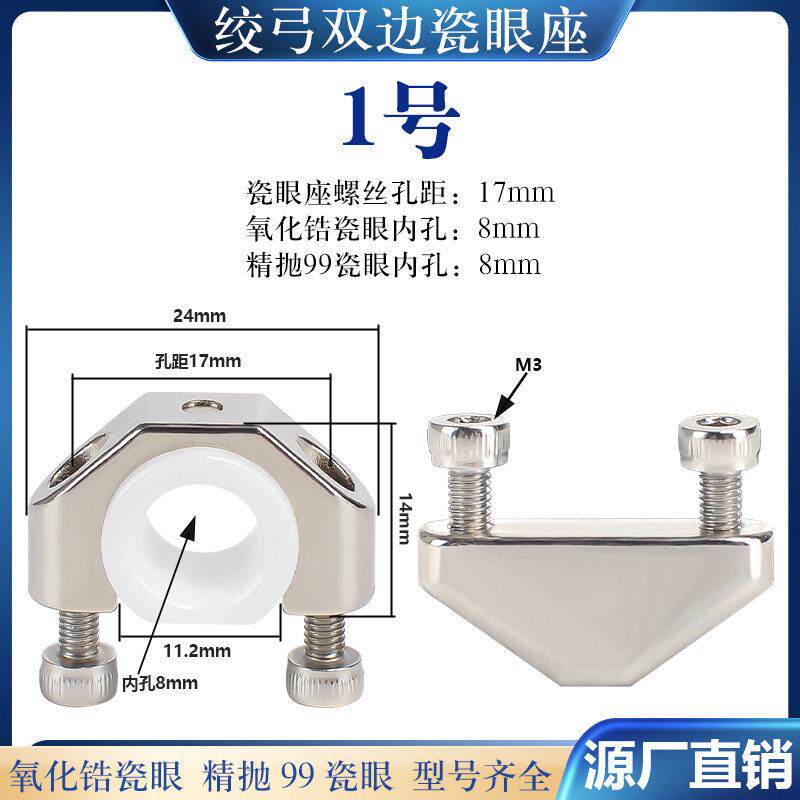 650速绞线机绞弓瓷眼座双边磁眼导线过线600束丝机弓带配件陶瓷