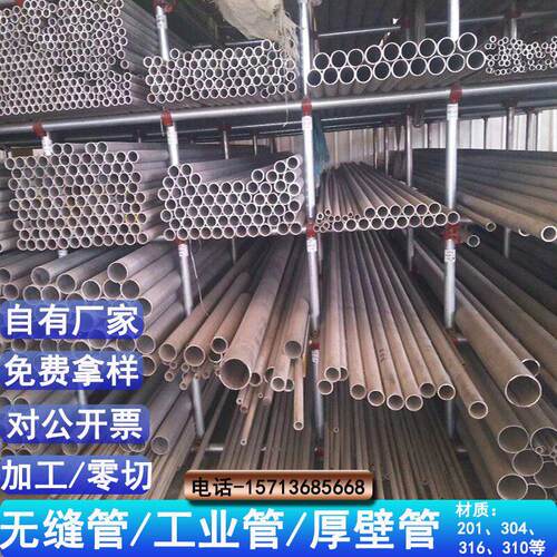 304不锈钢无缝管空心圆管卫生管精密管方管316L厚壁管工业管钢管