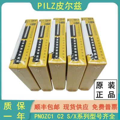 710001原装皮尔兹PILZ PNOZC1 安全开 关继电器模块C2 全新710002