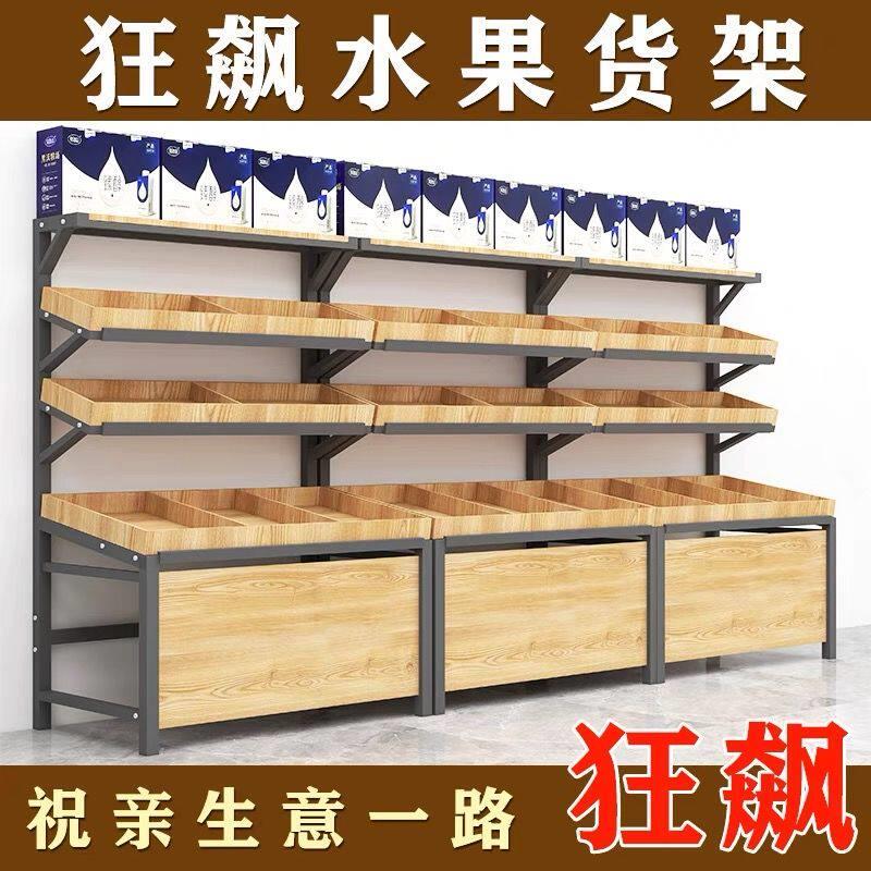 水果货架超市展示架蔬菜架果蔬架置物架水果架子水果店三层多层架