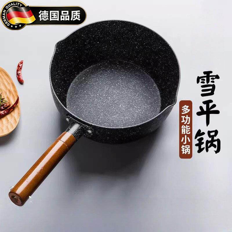 德国新款雪平锅麦饭石奶锅木柄多功能小锅不锈钢小锅多功能家用