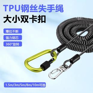 钢丝失手绳自动伸缩鱼竿大物防丢绳合金双扣台钓鱼路亚防脱绳