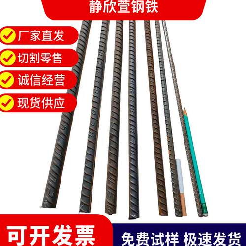 螺纹钢筋砌墙钢植筋建材铺路6 8 10 12 14 16 18 20 25零切割现货