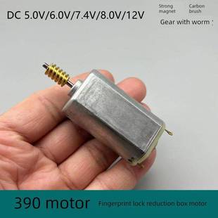 390指纹锁电机直流5V6V7.4V8V12V智能锁带蜗轮驱动电机的数字锁