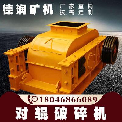 小型双对辊破碎机打砂全套移动制沙河卵石大型粉建筑垃圾设备配件