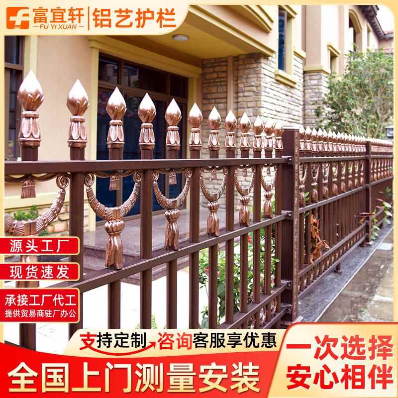 新中式铝艺护栏铝合金现代别墅庭院围栏装饰栏杆户外小区院子栅栏