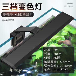 鱼缸杀菌灯三合一led鱼缸夹灯水族箱架灯led水草灯照明灯水族夹灯