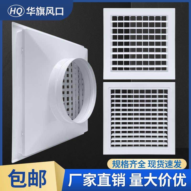便宜工程款双层百叶出风口中央空调工程用防结露格栅排风新风一体