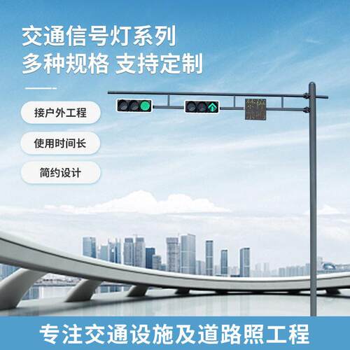 源头厂家速路口道路交通信号灯L型双横臂式交通信号灯红绿灯