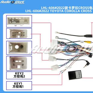 安卓中控大屏电源线 LHL 606 导航线材 卡罗拉CROSS 适用2022款
